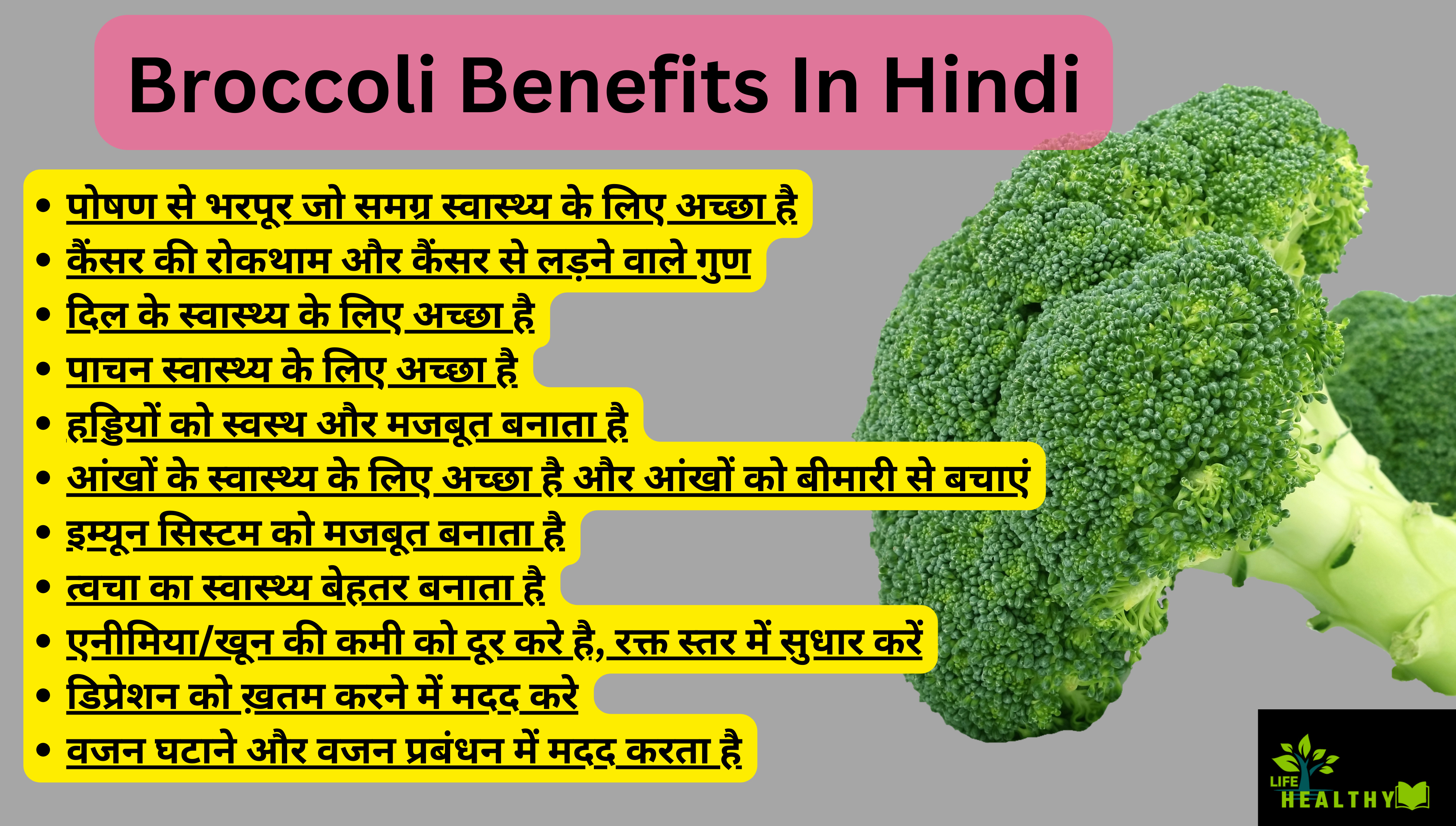 Broccoli Benefits In Hinid